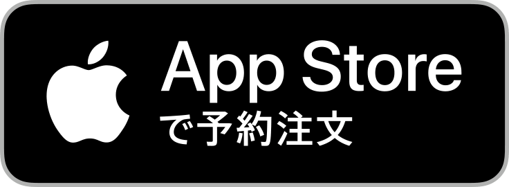 App Storeからダウンロード